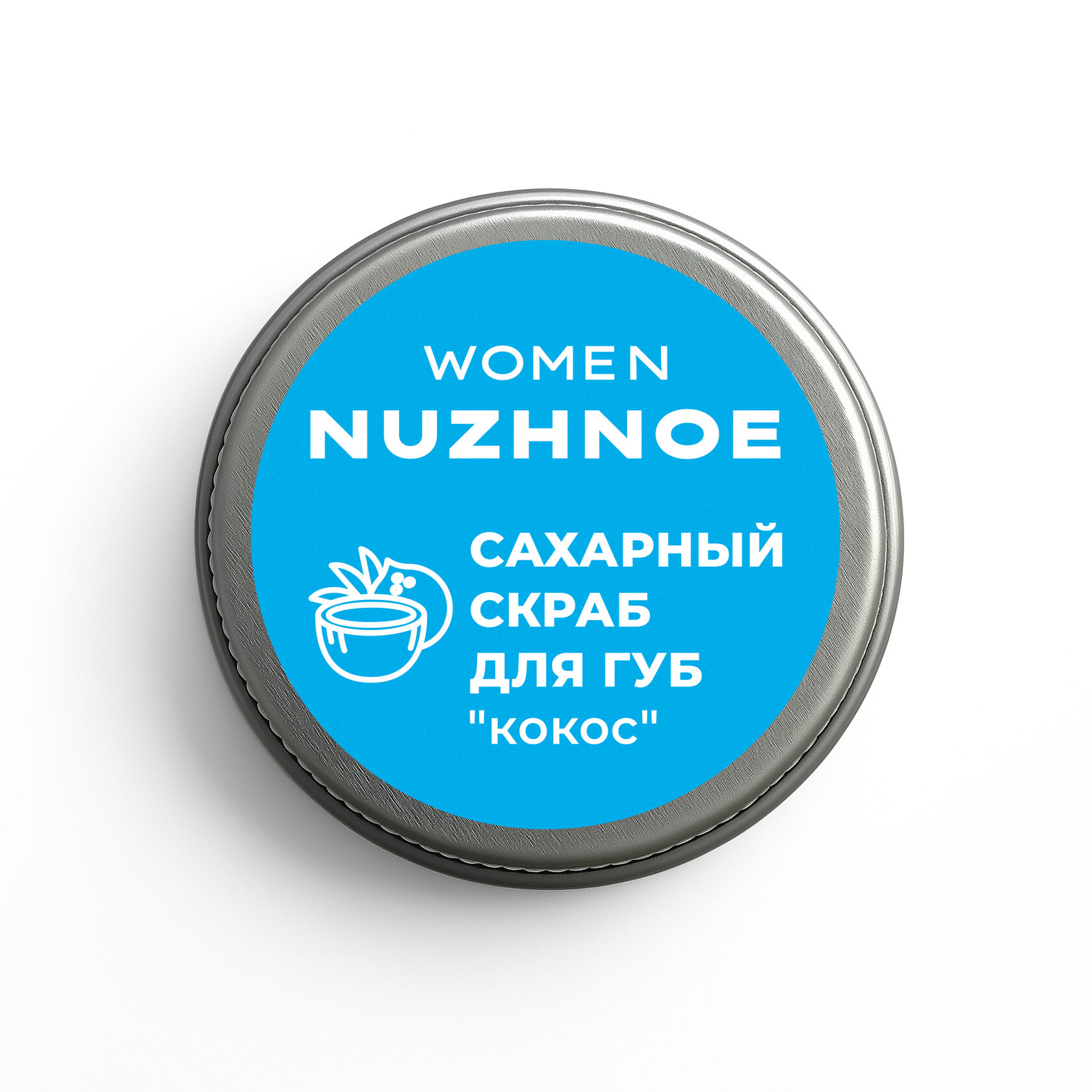 Сахарный скраб для губ "Кокос"