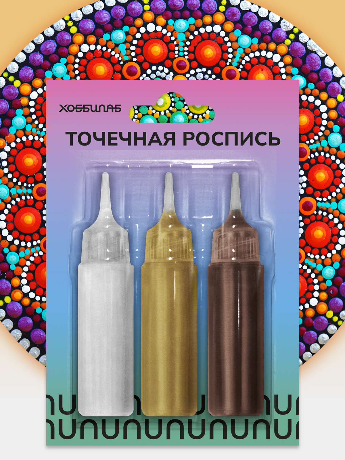 Точечная роспись, белый и шоколад