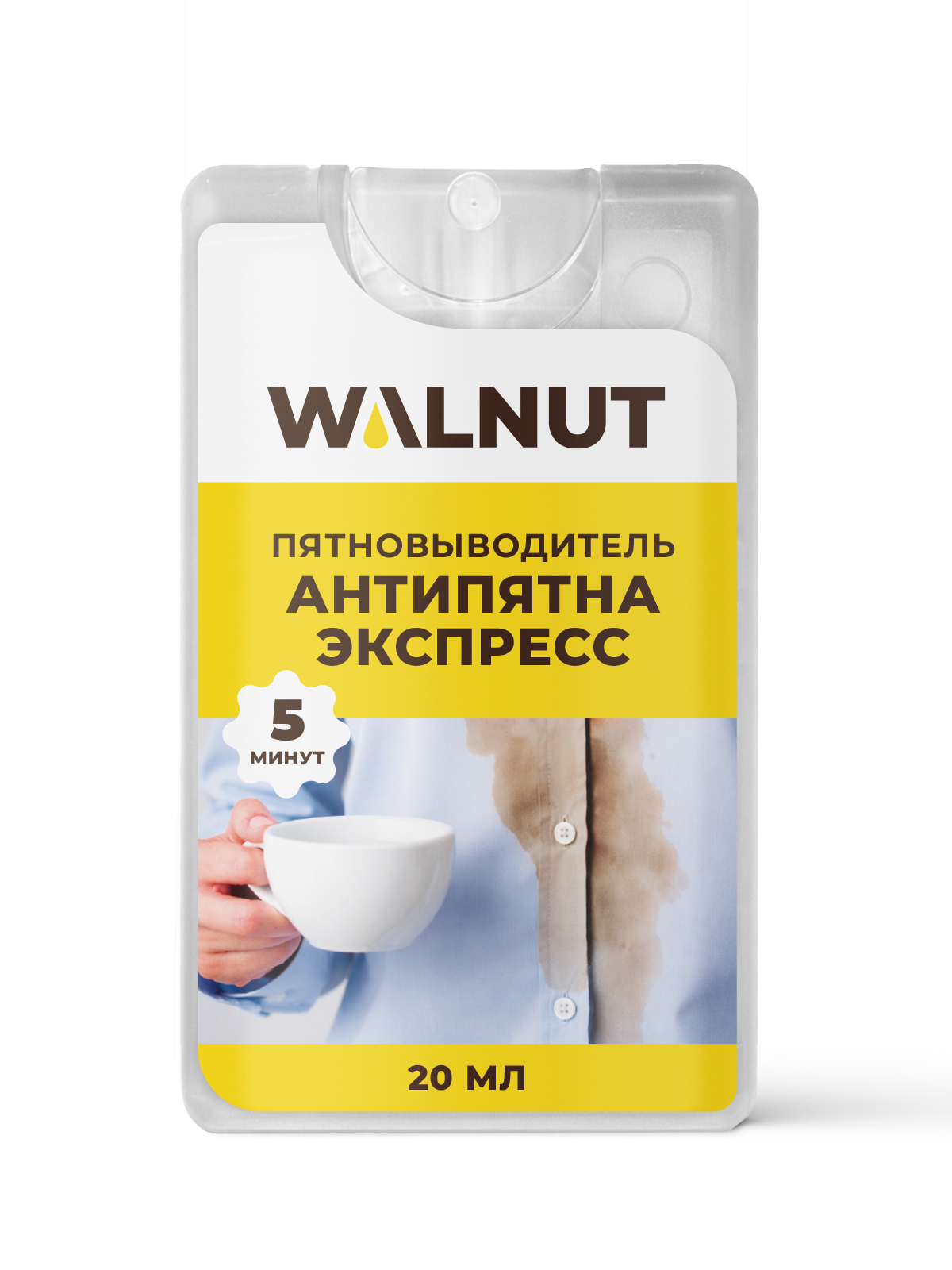 Пятновыводитель "Антипятна-экспресс"