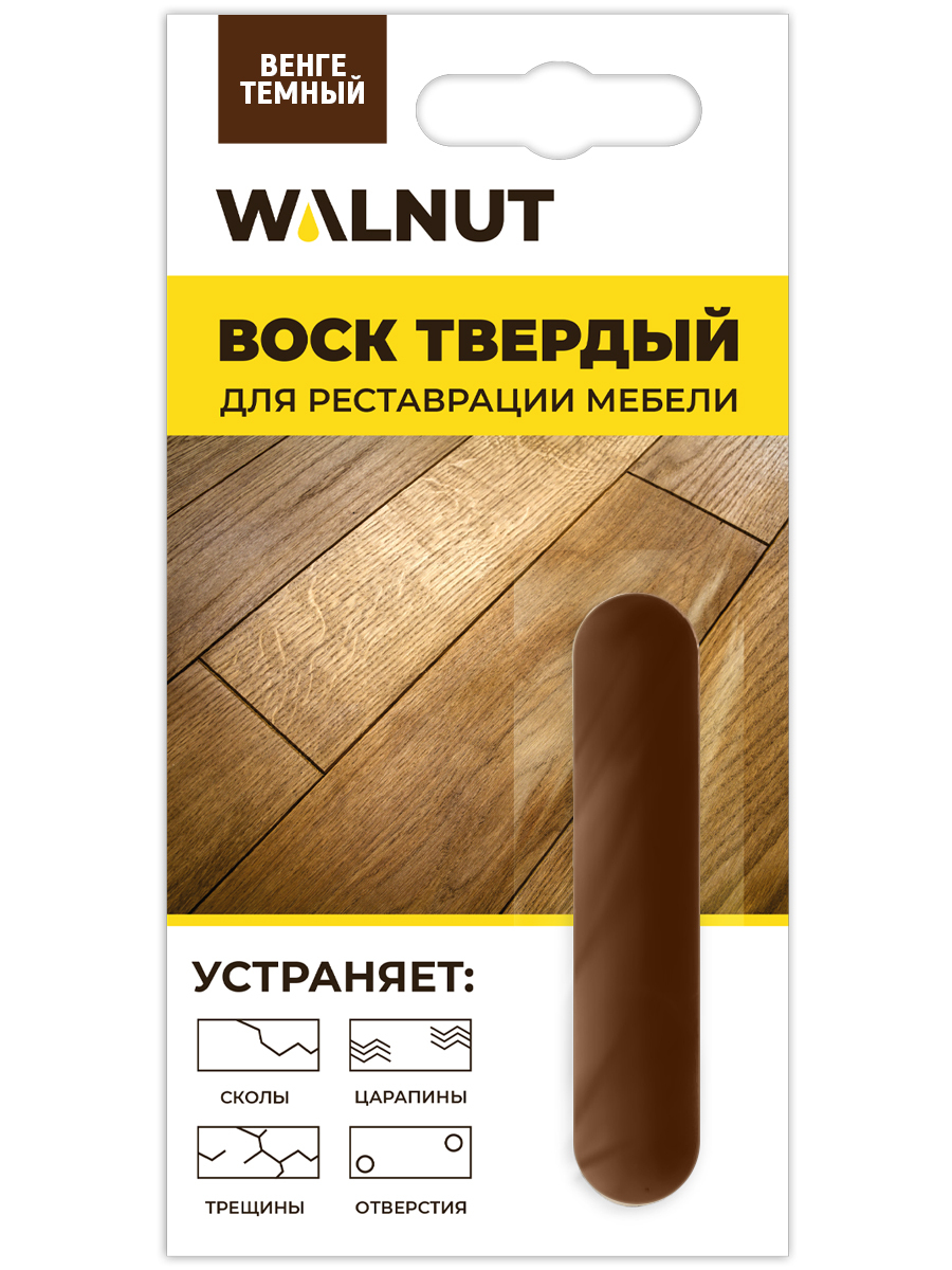 ВОСК ТВЕРДЫЙ ДЛЯ РЕСТАВРАЦИИ МЕБЕЛИ, ОКОН, ДВЕРЕЙ, ЛЕСТНИЦ, ИЗДЕЛИЙ ИЗ ДЕРЕВА И ПЛАСТИКА
